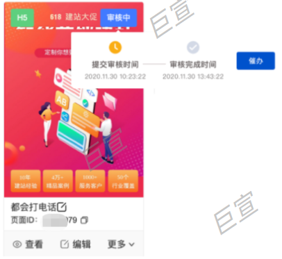百度廣告落地頁審核 百度廣告落地頁審核