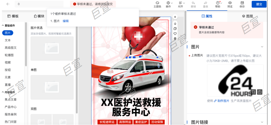 百度廣告落地頁被拒 百度廣告落地頁被拒