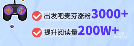微博廣告出發(fā)吧麥芬漲粉、閱讀量