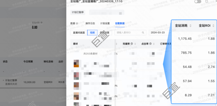 快手廣告之磁力金牛全站直播推廣，高光案例重磅來(lái)襲