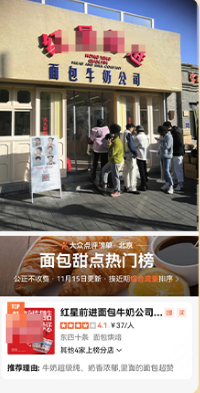 美團廣告全域加熱