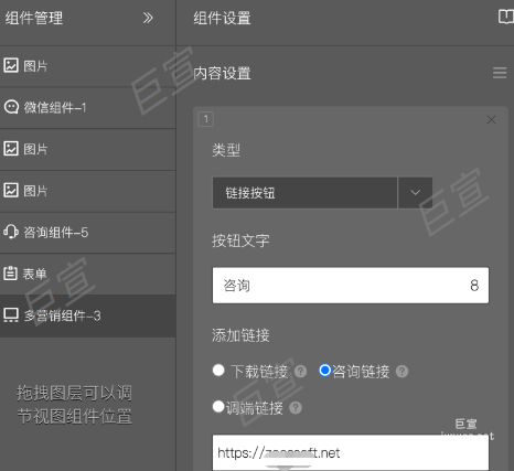 UC廣告錦帆建站鏈接按鈕