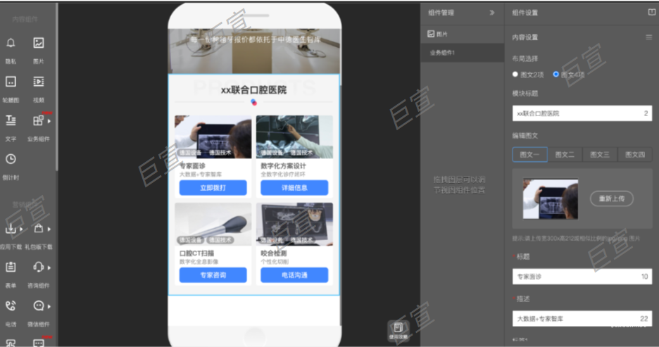 UC廣告錦帆建站業務組件 UC廣告錦帆建站業務組件