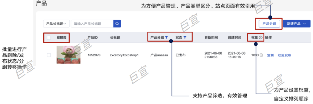 百度廣告【產品中心】營銷組件界面介紹 百度廣告【產品中心】營銷組件界面介紹