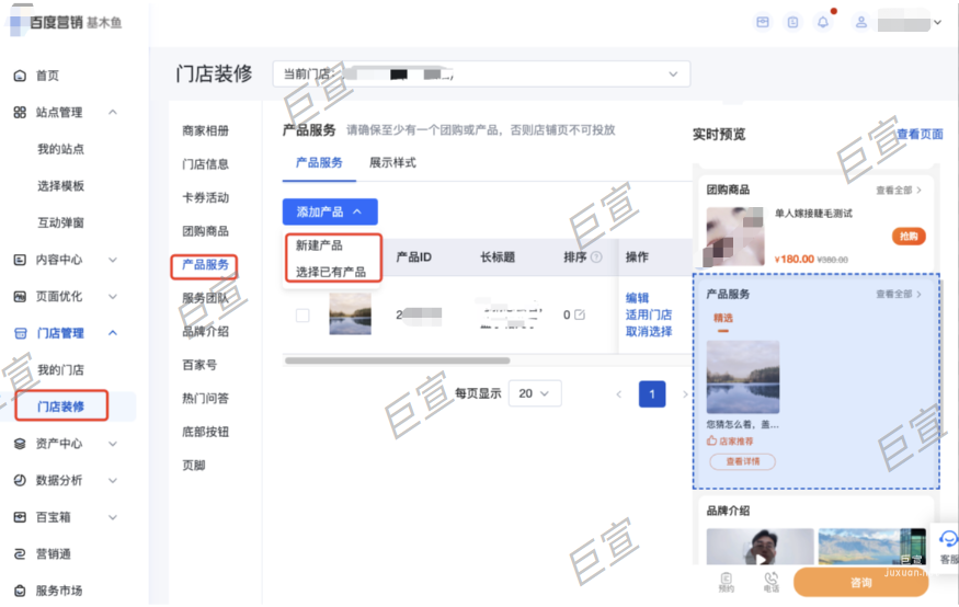 百度廣告門店建站【產品中心】組件樣式 百度廣告門店建站【產品中心】組件樣式