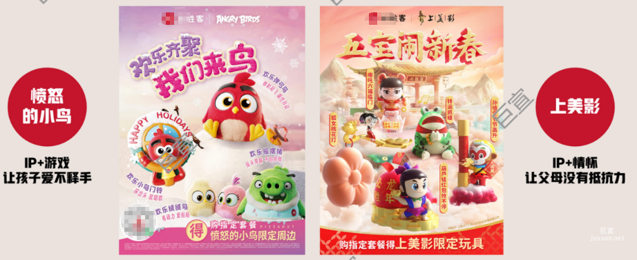 小米廣告實現(xiàn)IP+游戲讓孩子愛不釋手；IP+情懷讓父母沒有抵抗力