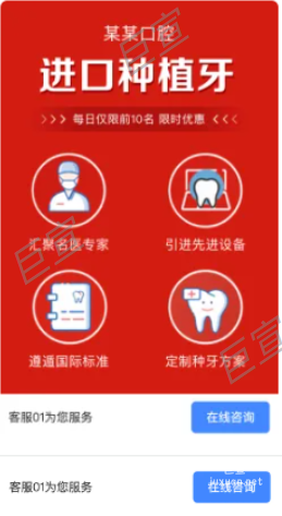 UC廣告咨詢組件描述按鈕