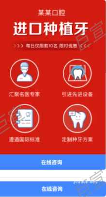 UC廣告咨詢組件矩形按鈕