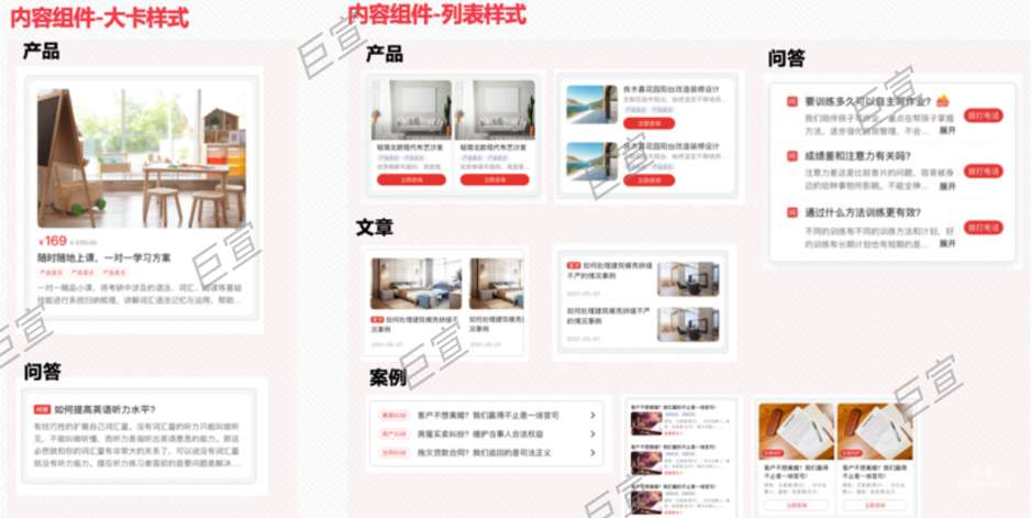 百度廣告營(yíng)銷平臺(tái)可支持的組件樣式