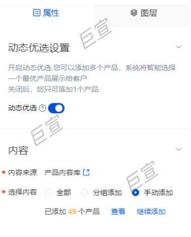 百度廣告動(dòng)態(tài)列表組件操作