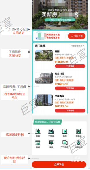 房產中介投放百度廣告落地頁 房產中介投放百度廣告落地頁