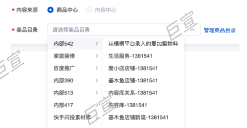百度廣告商品目錄 百度廣告商品目錄