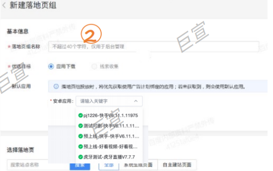 選擇百度廣告系統(tǒng)模版和營銷頁 選擇百度廣告系統(tǒng)模版和營銷頁