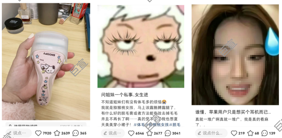 小紅書廣告用戶真實分享類筆記 小紅書廣告用戶真實分享類筆記