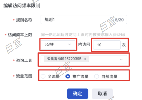 百度廣告營銷通防騷擾管理自定義規則 百度廣告營銷通防騷擾管理自定義規則