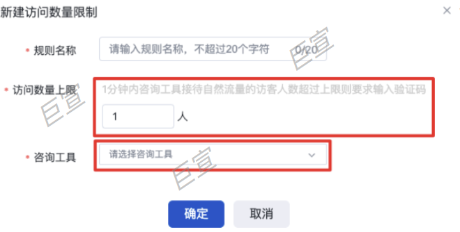 百度廣告營銷通防騷擾管理訪問數量限制 百度廣告營銷通防騷擾管理訪問數量限制