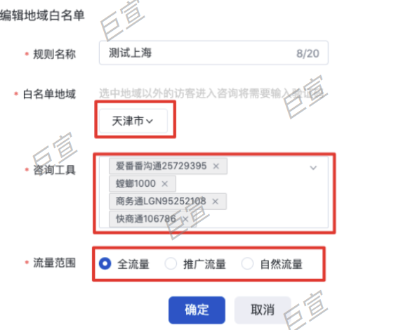 百度廣告營銷通防騷擾管理白名單地域 百度廣告營銷通防騷擾管理白名單地域