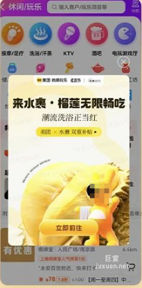 美團(tuán)廣告多維種草