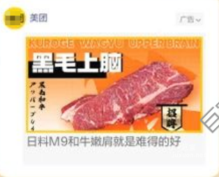 美團(tuán)廣告全域加熱