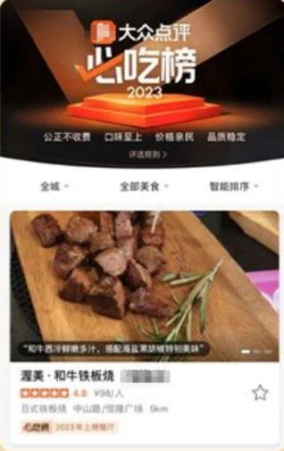 美團(tuán)廣告口碑沉淀