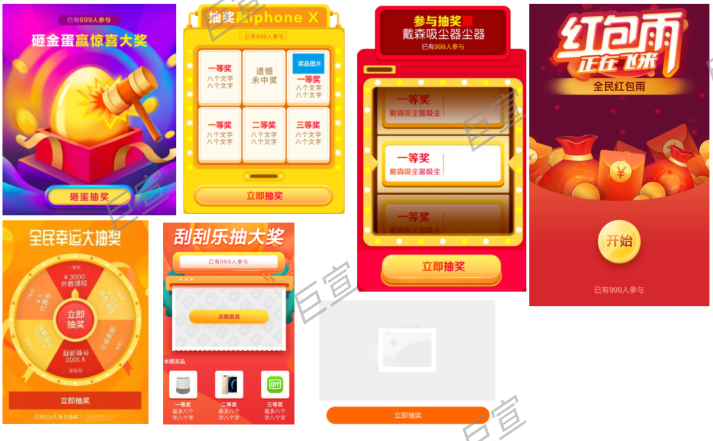 百度廣告抽獎組件樣式 百度廣告抽獎組件樣式