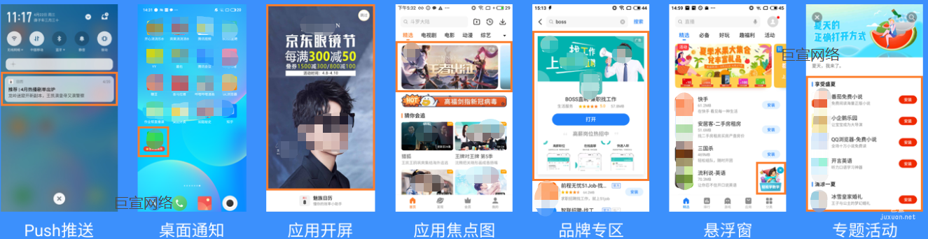 魅族品牌廣告