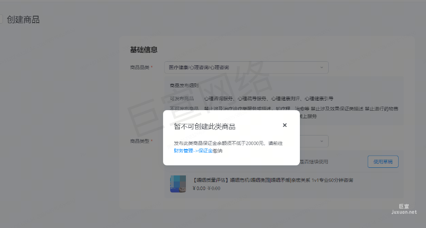 抖音廣告本地推保證金