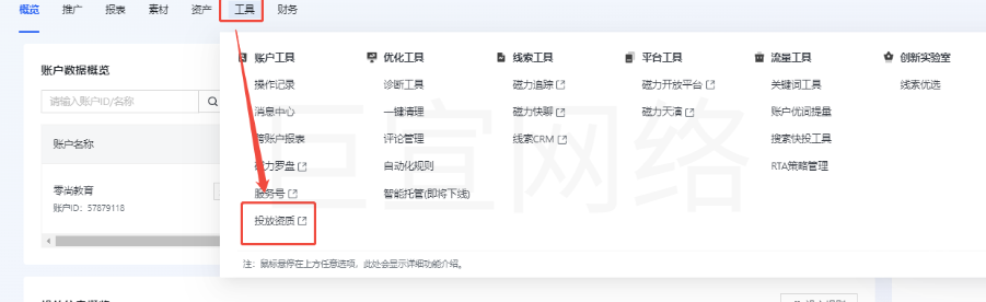快手廣告賬戶對(duì)公驗(yàn)證