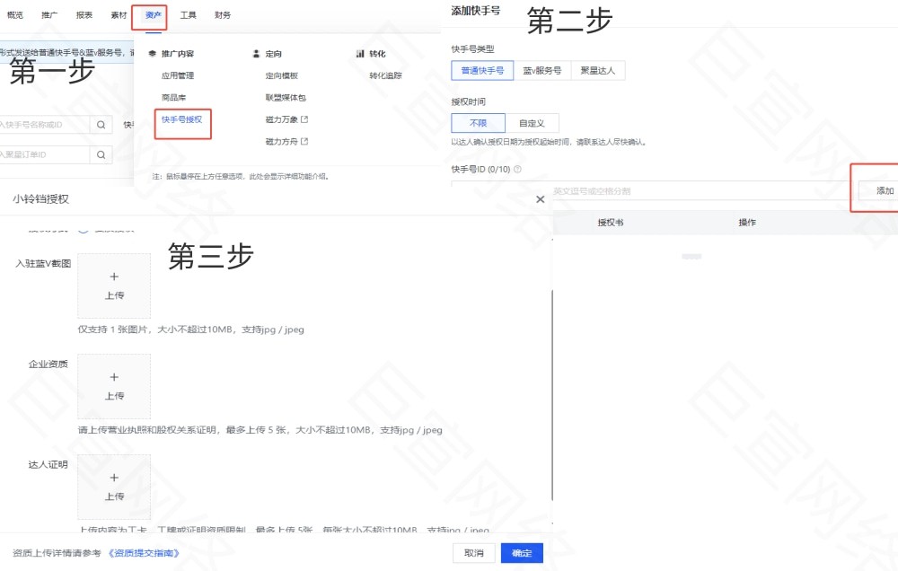 快手廣告營銷推廣【小鈴鐺】如何搭建？快手廣告小鈴鐺直播開戶電話是多少？